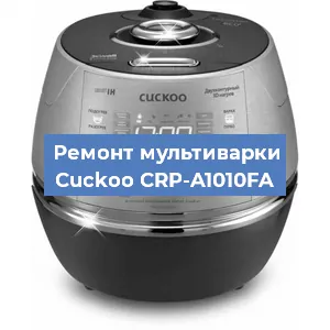 Замена предохранителей на мультиварке Cuckoo CRP-A1010FA в Новосибирске